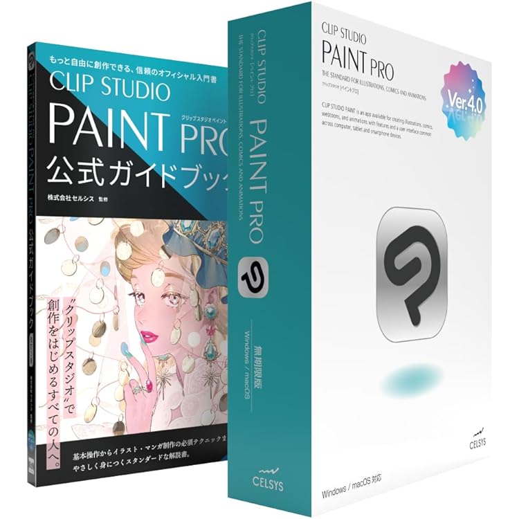 Amazon.co.jp: CLIP STUDIO PAINT EX Ver.4.0 買い切り版